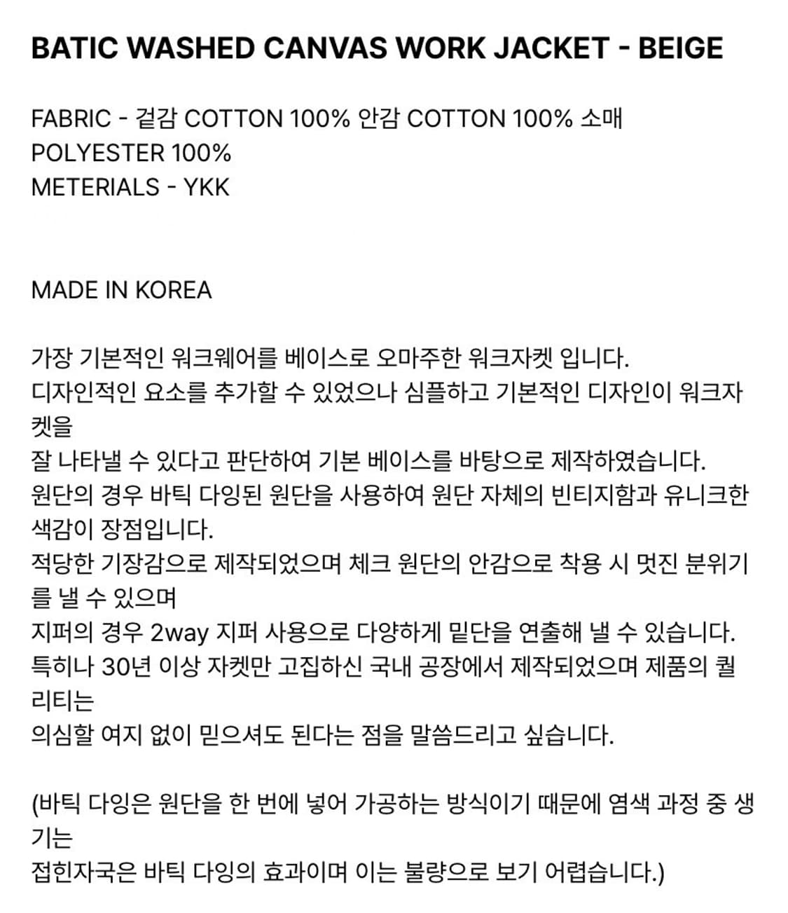 시티스트리트 바틱 워시드 캔버스 워크자켓 상품이미지5