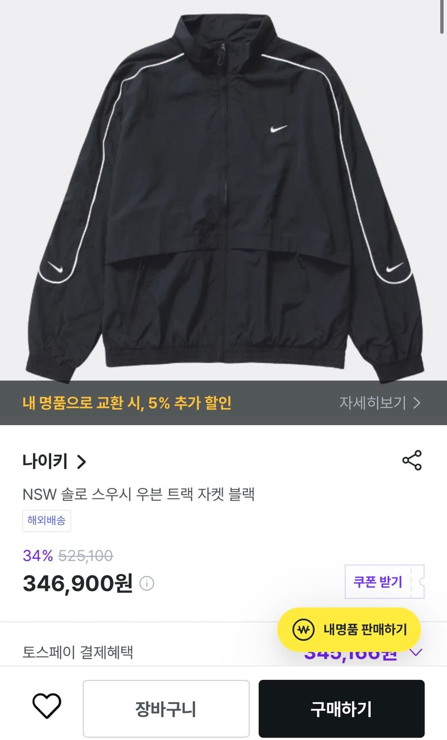 [정가 35만원] 나이키 NSW 스우시 바람막이 L 상품이미지3