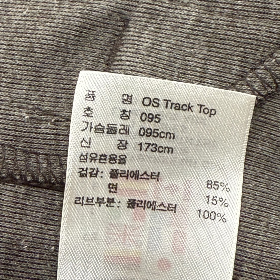 아디다스 브라운 초코 져지 트랙탑 95 상품이미지7