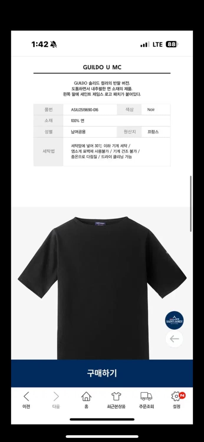 세인트제임스 길도 U MC(016) T3 상품이미지4