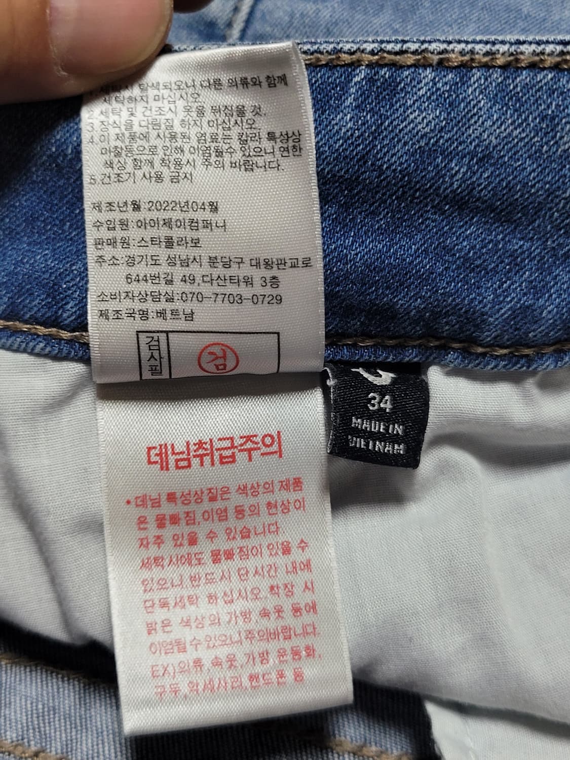 트루릴리젼 남성 데님팬츠 상품이미지8