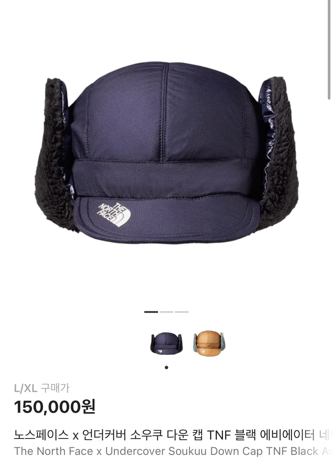 언더커버 노스페이스 소우쿠 다운 캡 L/XL 상품이미지1