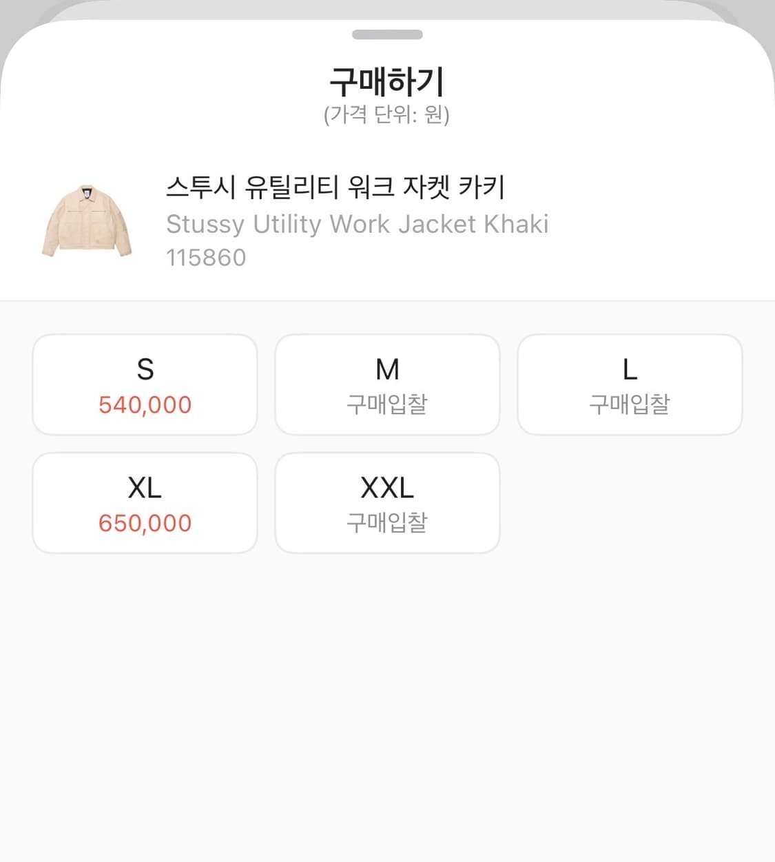 스투시 워크 자켓 L 상품이미지10