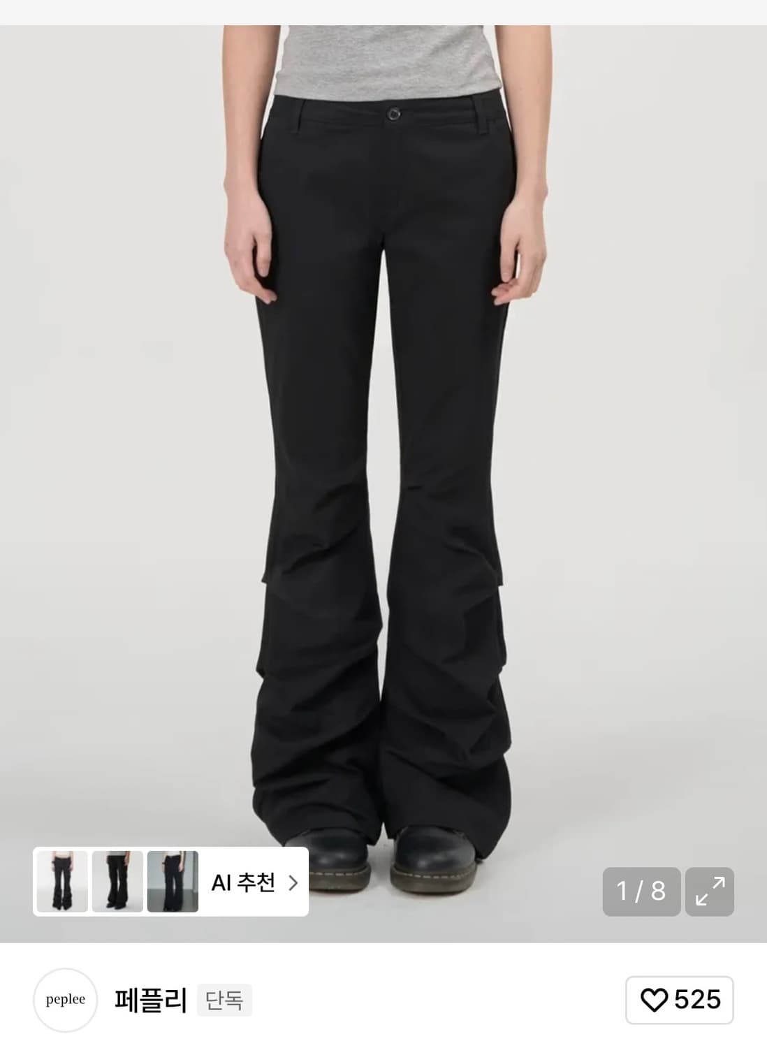 페플리 셔링 부츠컷 바지 상품이미지1
