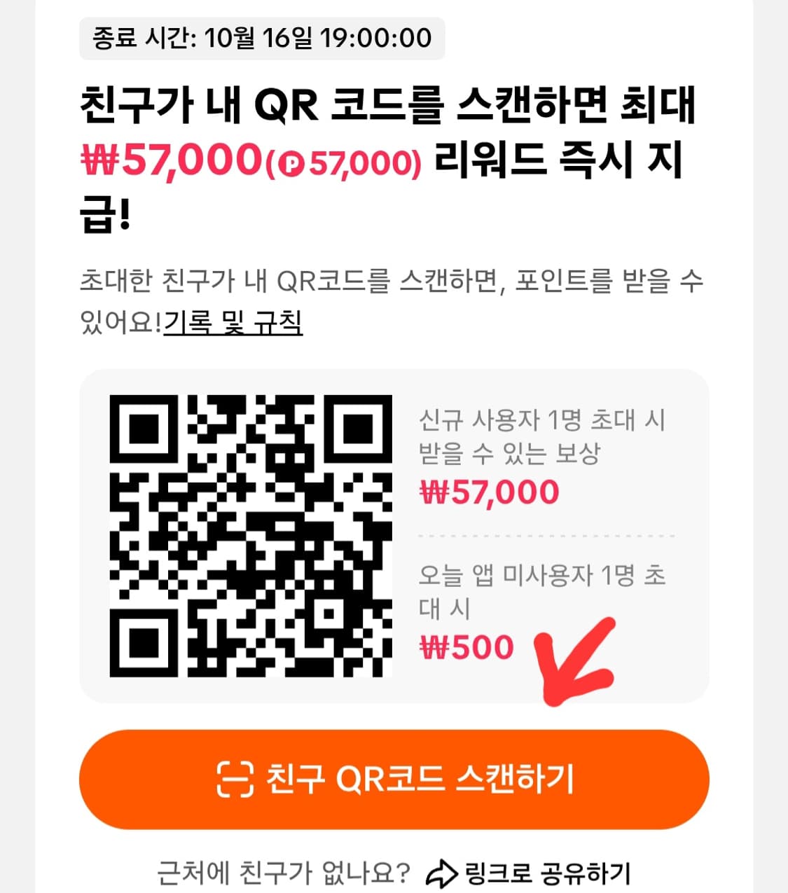 신규가입으로 57,000원 받으세요!!(글 확인해주세용) 상품이미지3