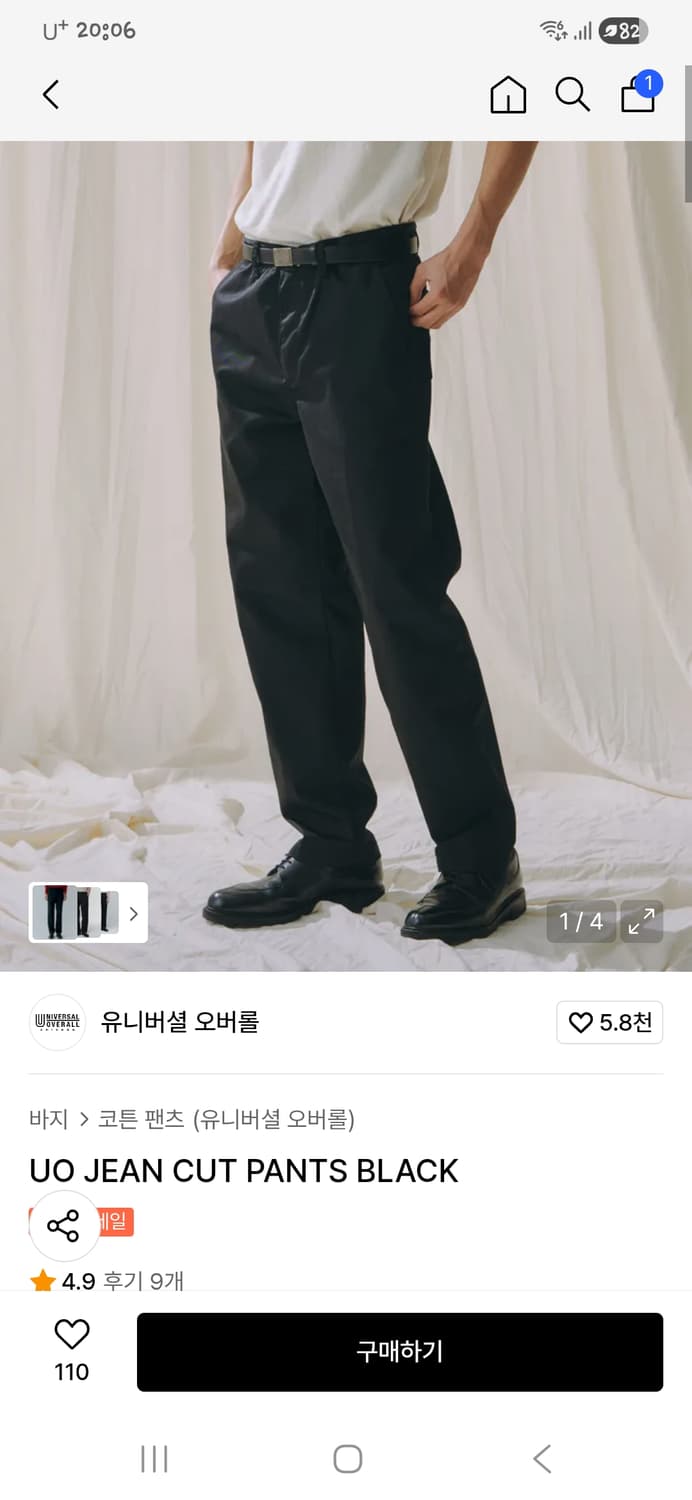 유니버셜 오버롤 UO Jean Cut Pants 상품이미지1