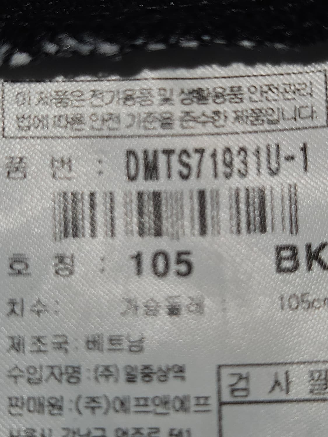 디스커버리 익스페디션 폴로 반팔 카라티 피케티 기능성 남성 105 상품이미지5