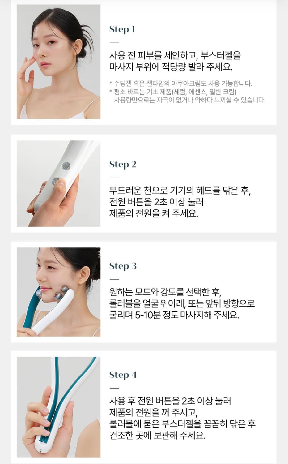 honbody EMS V-ROLLER 상품이미지4