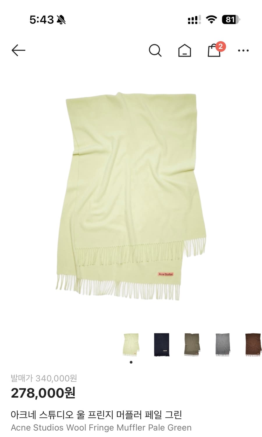 아크네 스튜디오 머플러 페일그린 상품이미지1