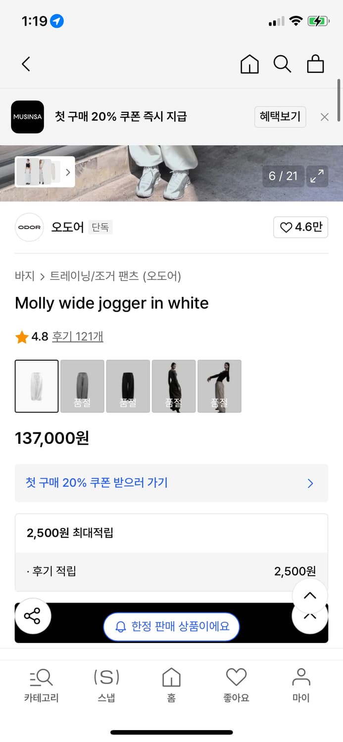 새상품) 최저가🖤오도어 몰리조거 사이즈 0 상품이미지3