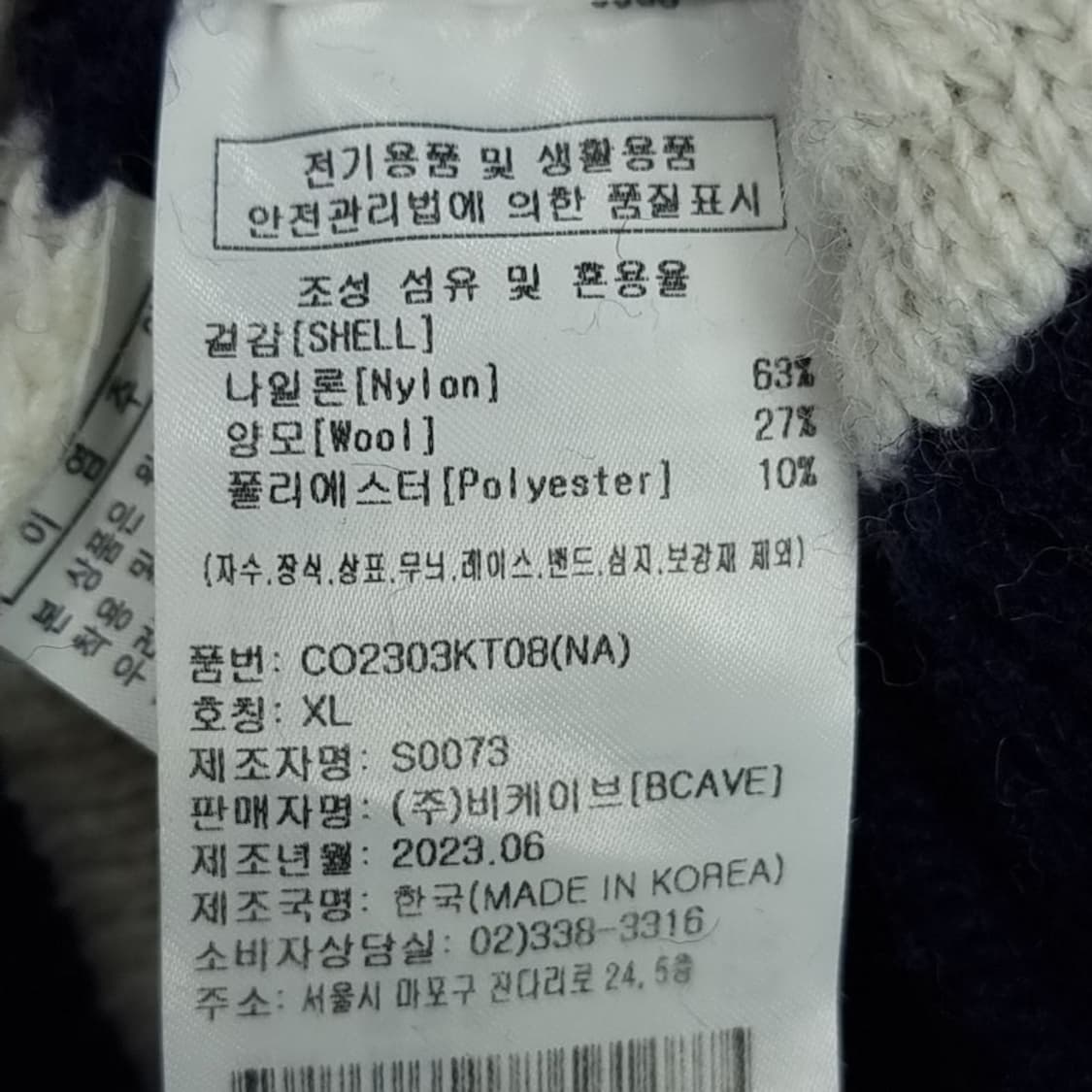 [COVERNAT] 커버낫 오버핏 스트라이프 니트 M16399  상품이미지9