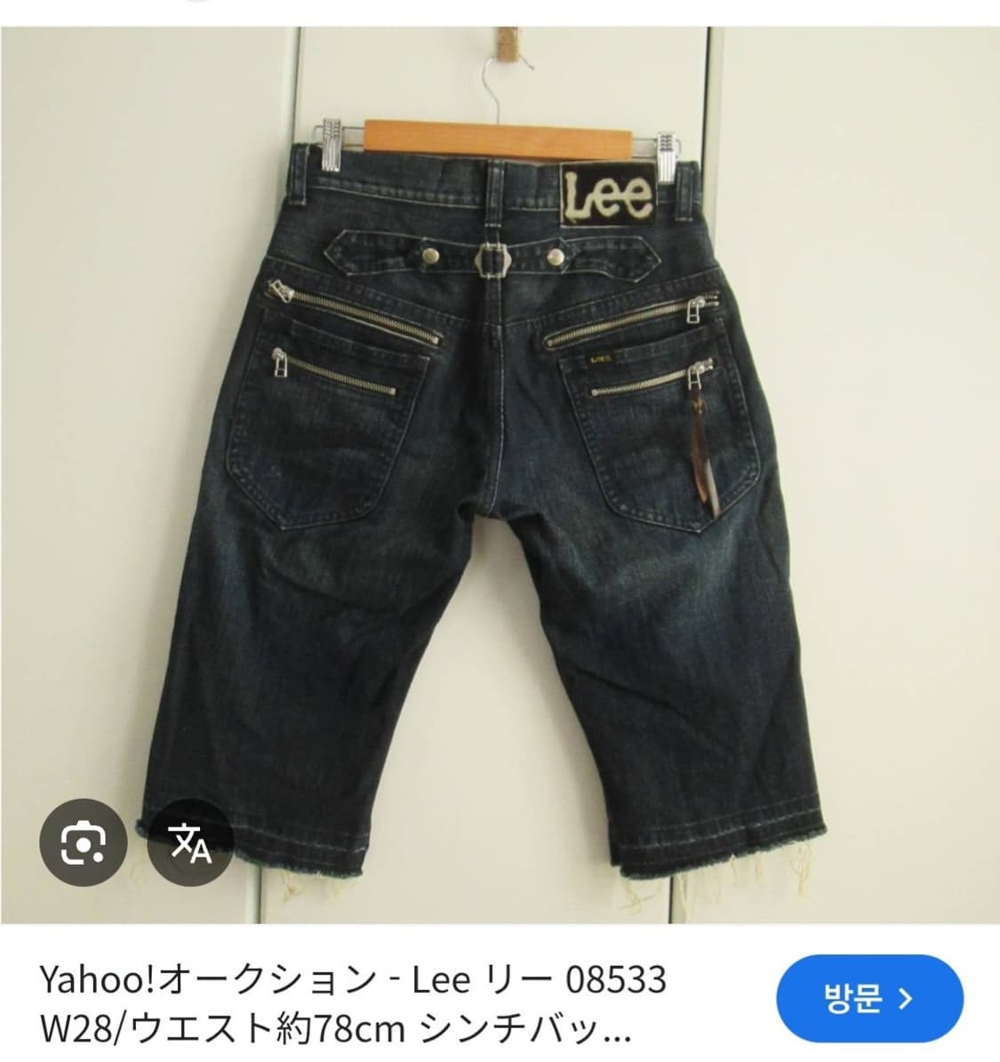 재팬 리 카우보이 Lee cowboy 신치백 워크웨어 하프데님 31-32 상품이미지10