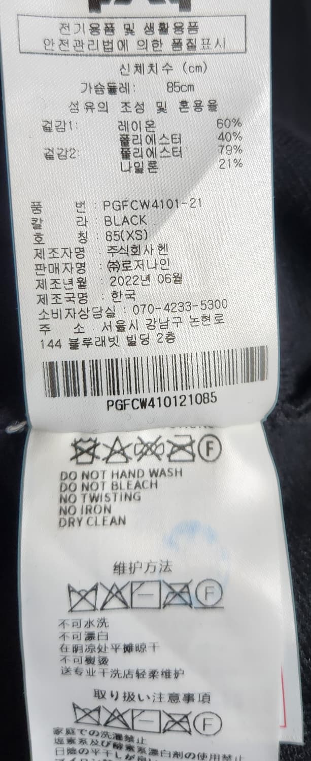 PXG 골프니트 XS (85) 22SS 상품이미지6