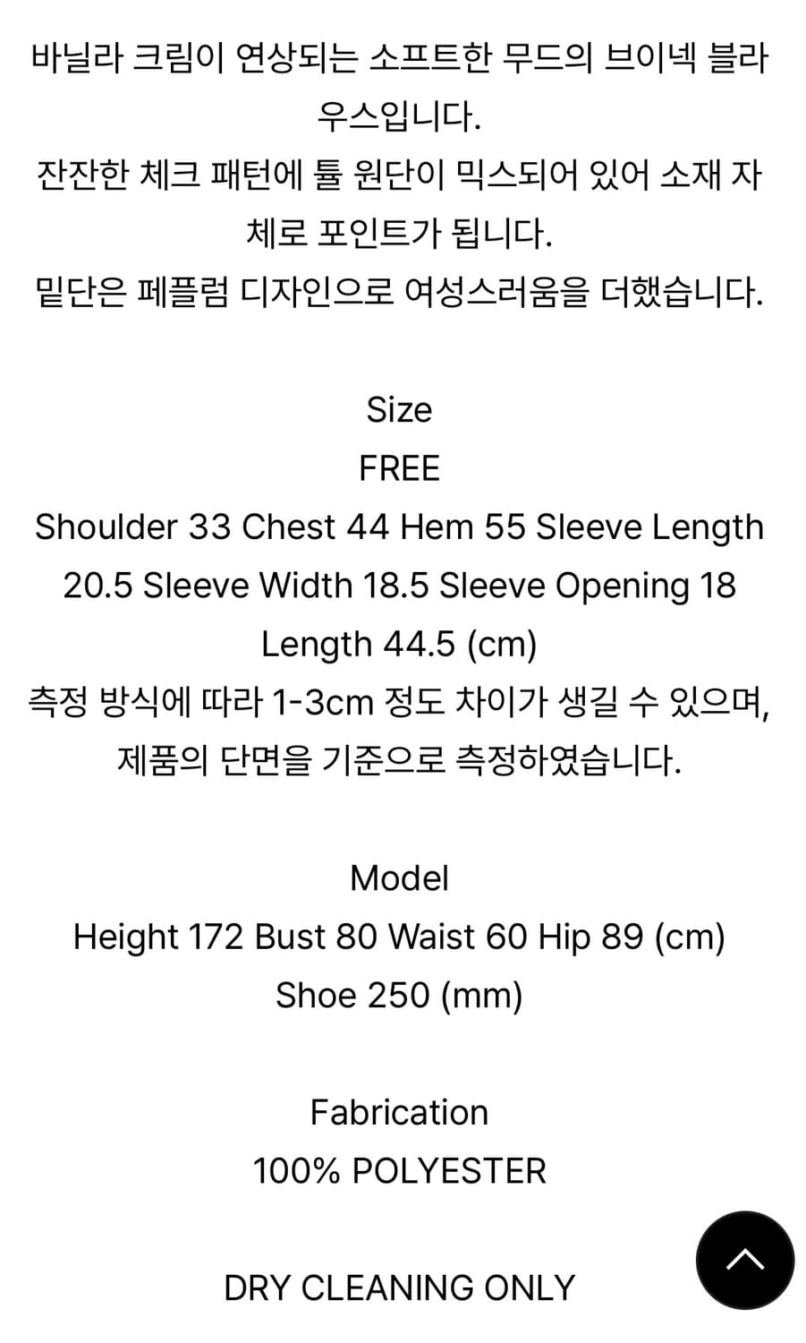 소프트서울 바닐라크림 블라우스 상품이미지8