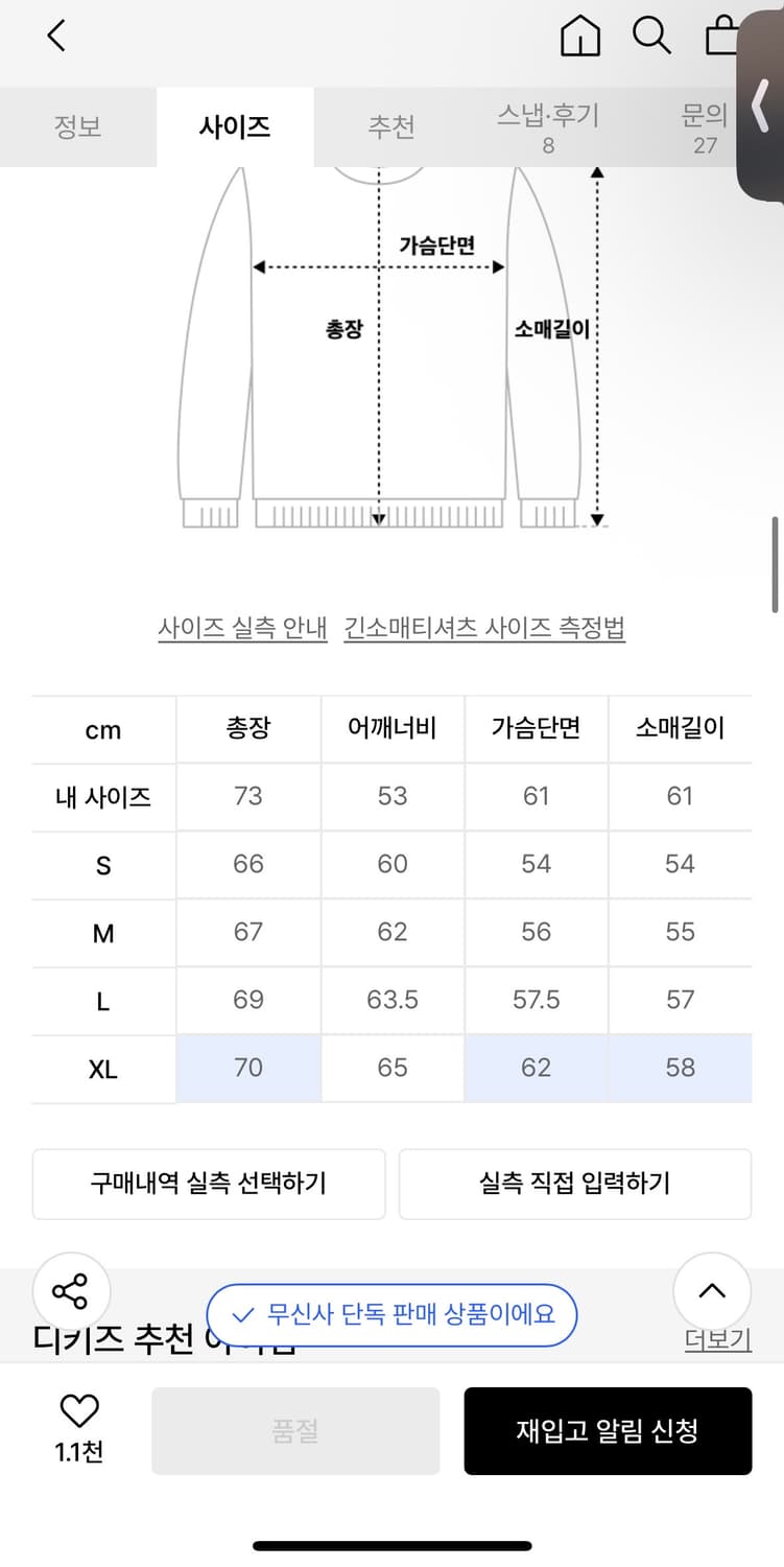 디키즈 아이코닉 로고 더블 엘보우 맨투맨 네이비 L 상품이미지5