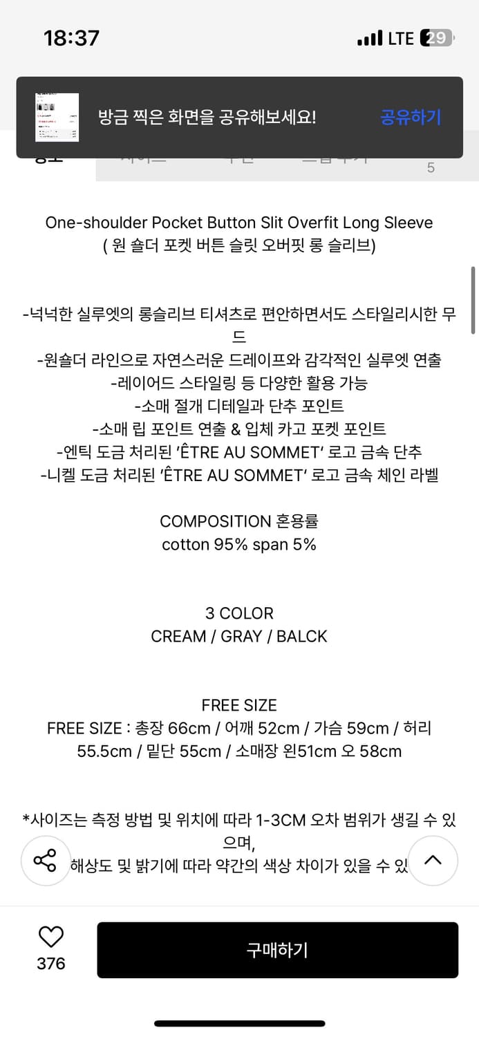 에트오소메 원숄더 롱슬리브 (BLACK) 상품이미지2