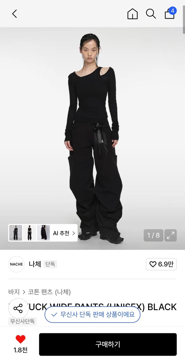 [0]나체 핀턱 와이드 팬츠 상품이미지1