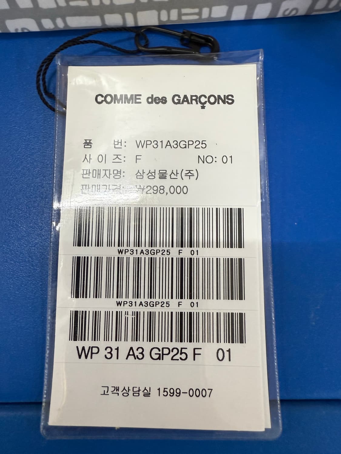 꼼데 애나멜 지갑 히든도트 상품이미지5