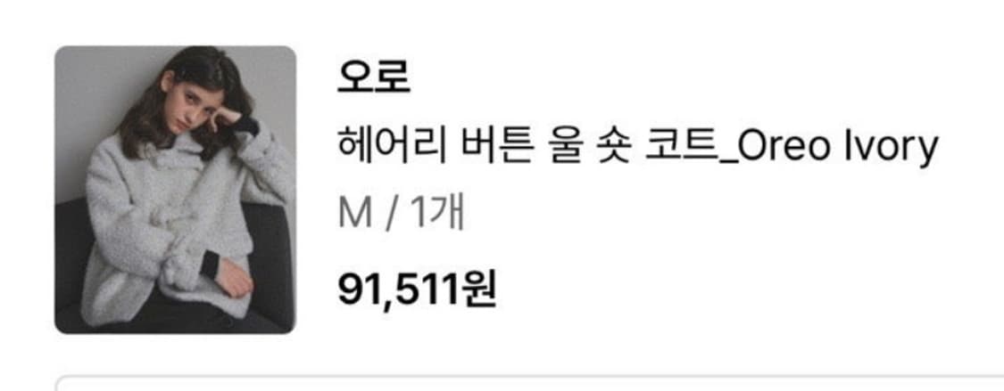 오로 oro 헤이리버튼 울 숏 코트 아이보리 상품이미지1