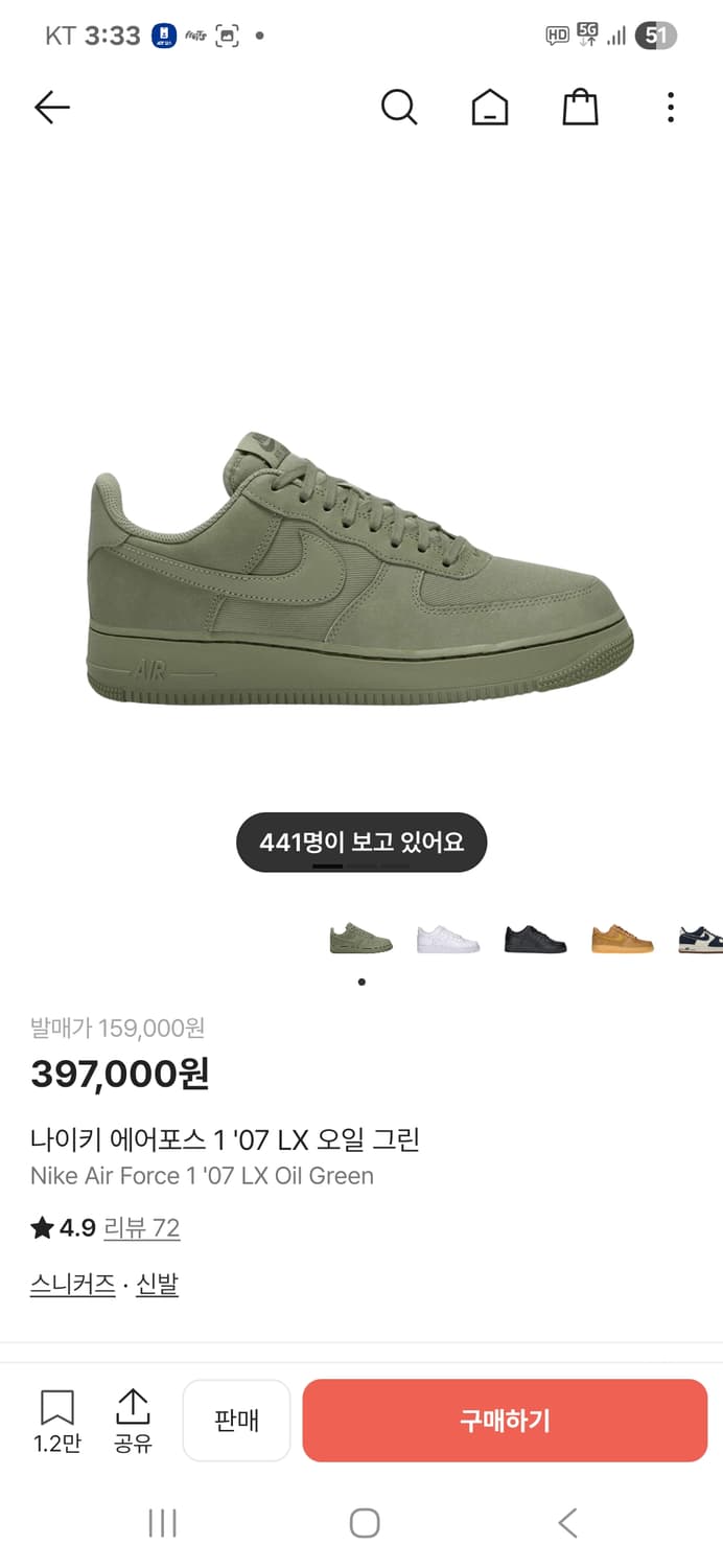 나이키 에어포스 로우 1'07 LX 오일그린 270mm 상품이미지7