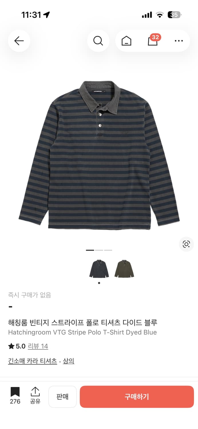 해칭룸 빈티지 스트라이프 폴로 티셔츠 다이드 블루 상품이미지1