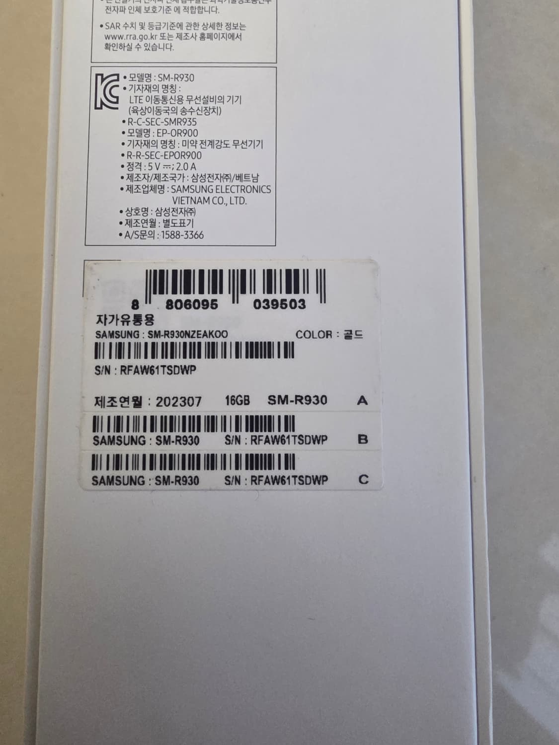 갤럭시 워치6 40mm 골드 풀박스 판매합니다. 상품이미지9