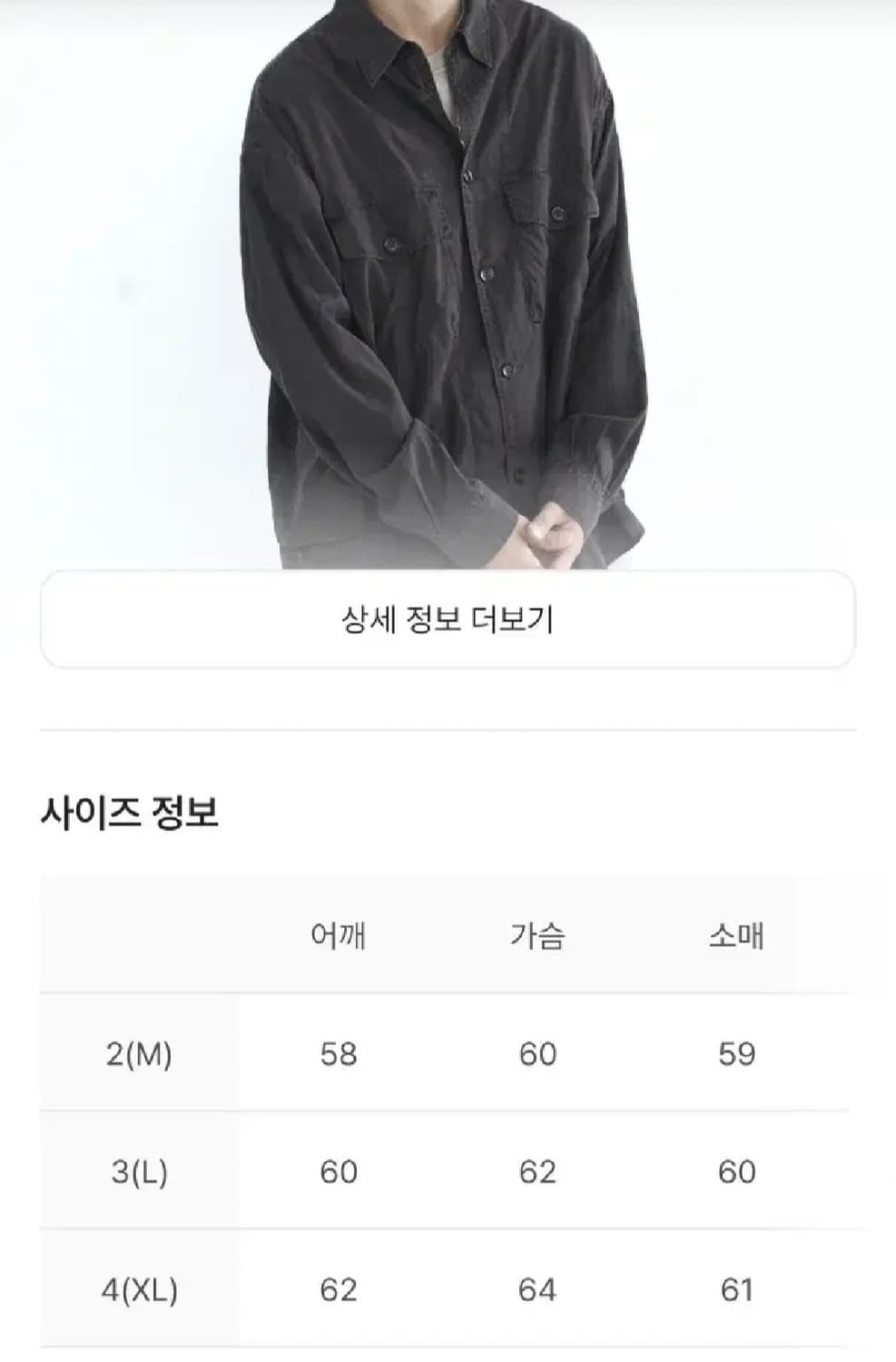 폴리테루 러기드 텐코 셔츠 (텐코 셔켓) 다크 브라운 2 상품이미지2