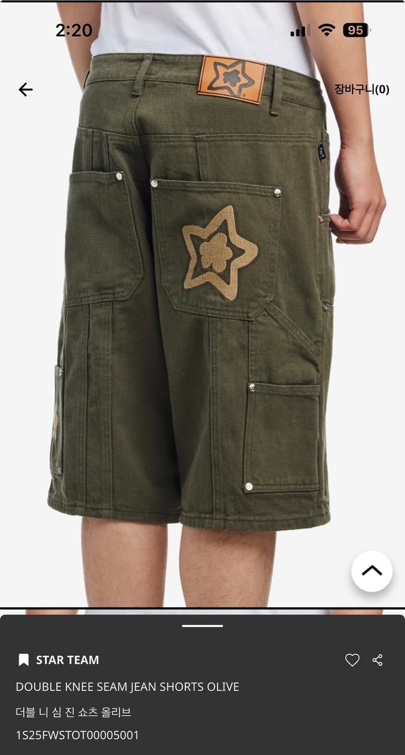 스타팀 더블니 쇼츠 (반바지) 올리브 32 상품이미지1
