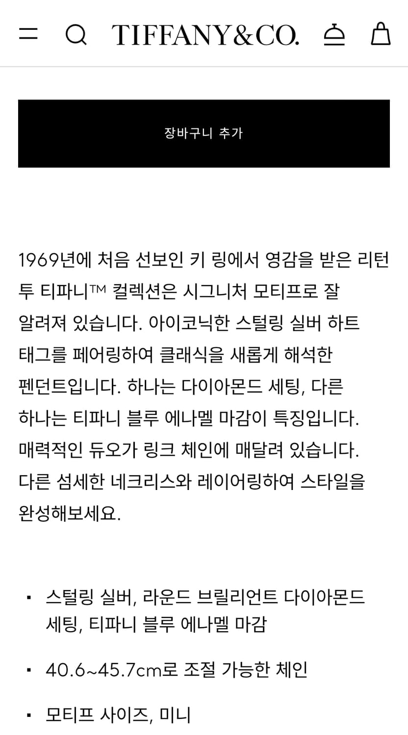 TIFFANY&Co. 티파니앤코 정품 매장79만원 다이아 더블하트 목걸이 상품이미지9