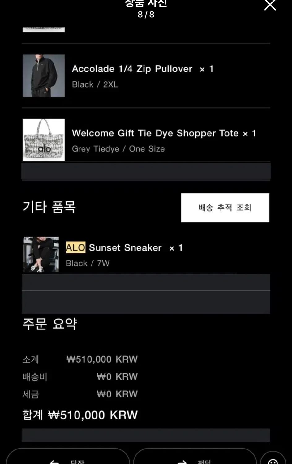 알로요가 alo 하프집업 xxl 상품이미지8