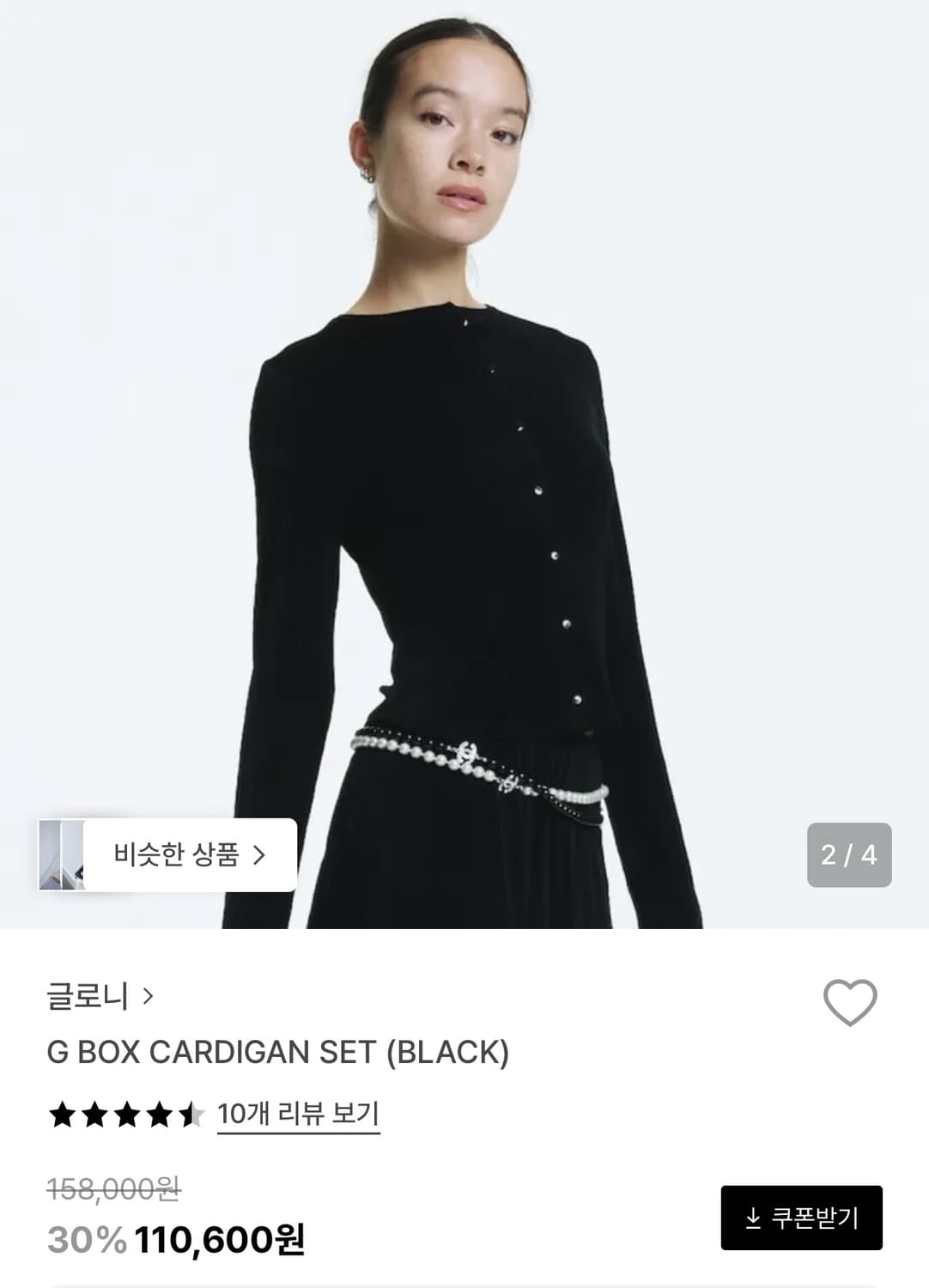 글로니 G box 가디건 세트 M 상품이미지1