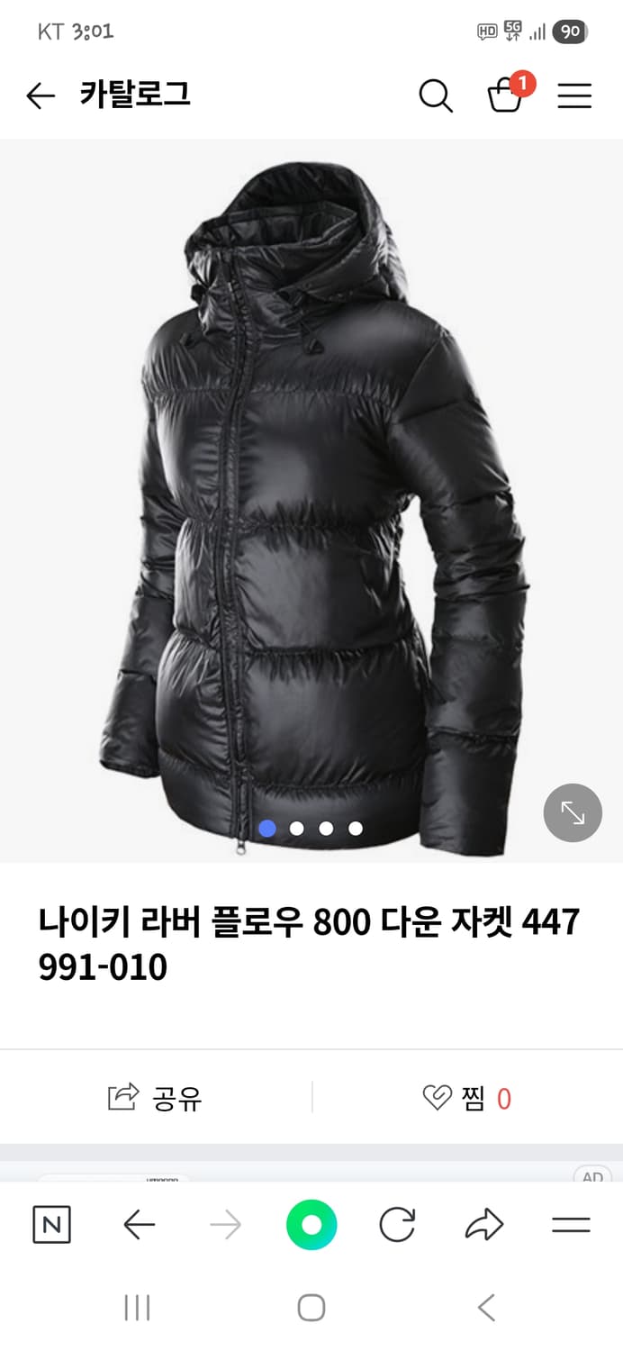 나이키 여성 라바 플로우 구스다운 패딩 M 상품이미지8