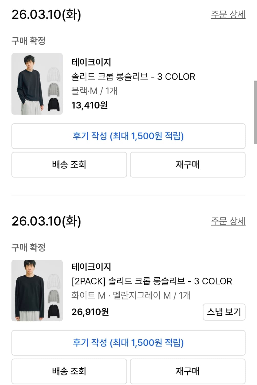 테이크이지 크롭 롱슬리브 M (새상품) 상품이미지1