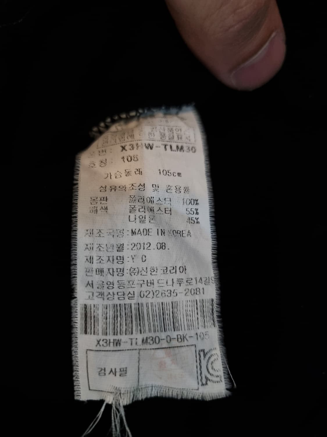 JDX 후리스 105/실측 100 블랙 상품이미지8