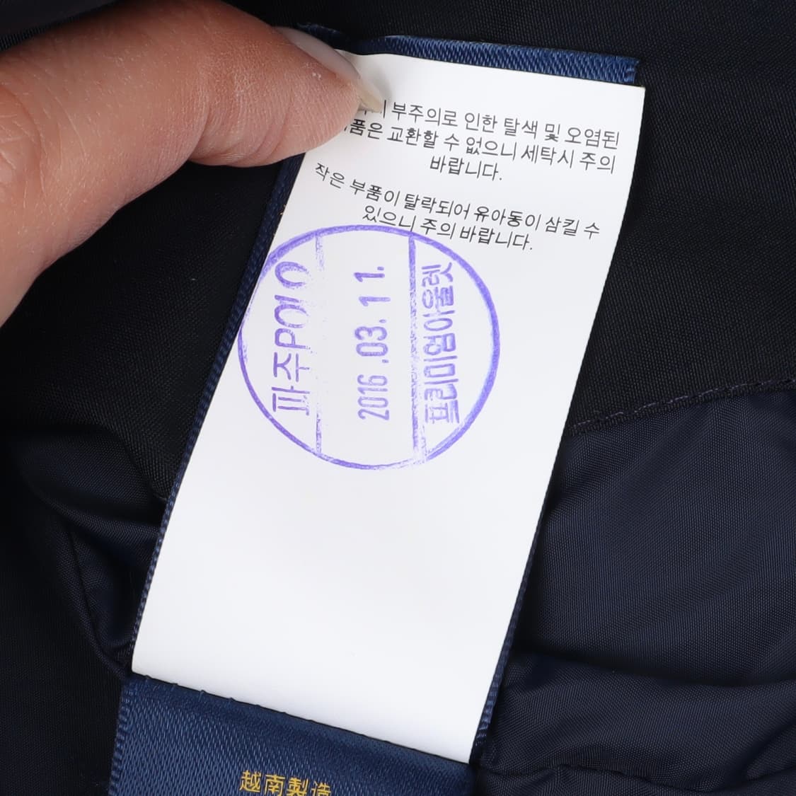 폴로 랄프로렌 네이비 페리 폴리 쉘 자켓 상품이미지10