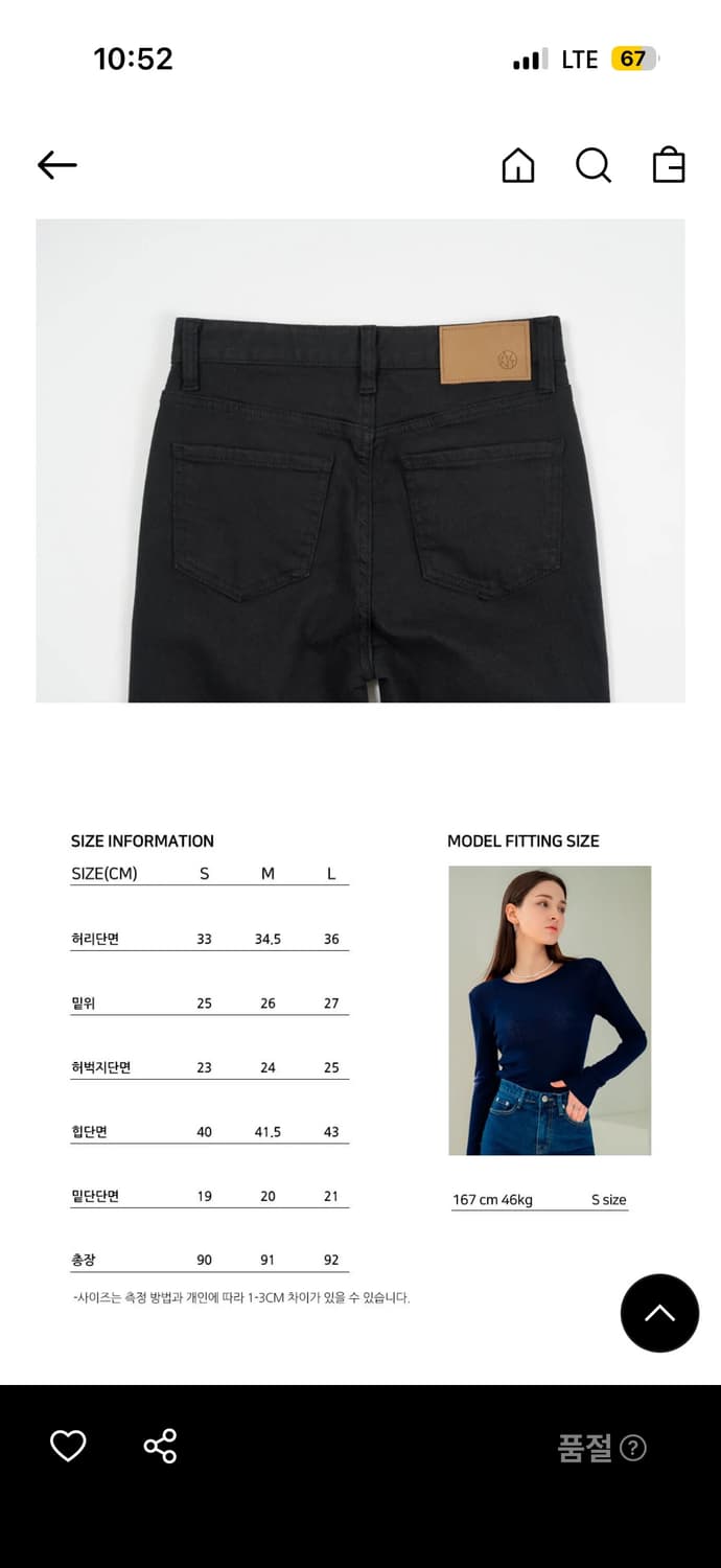 헤인트 아르웬 세미 부츠컷 진 블랙 상품이미지8