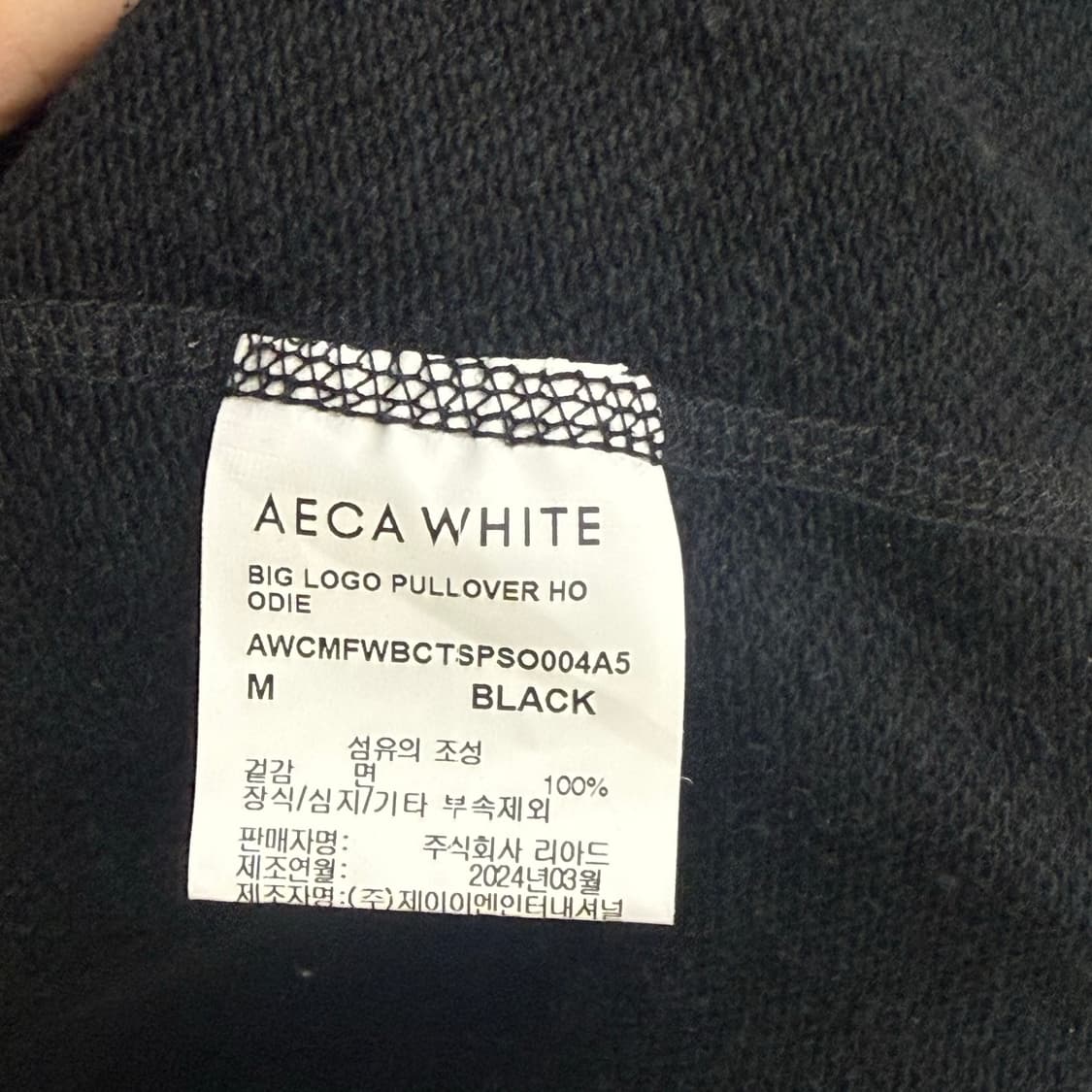 에이카화이트(AECA) 24SS 블랙 후드티 (M) 상품이미지3