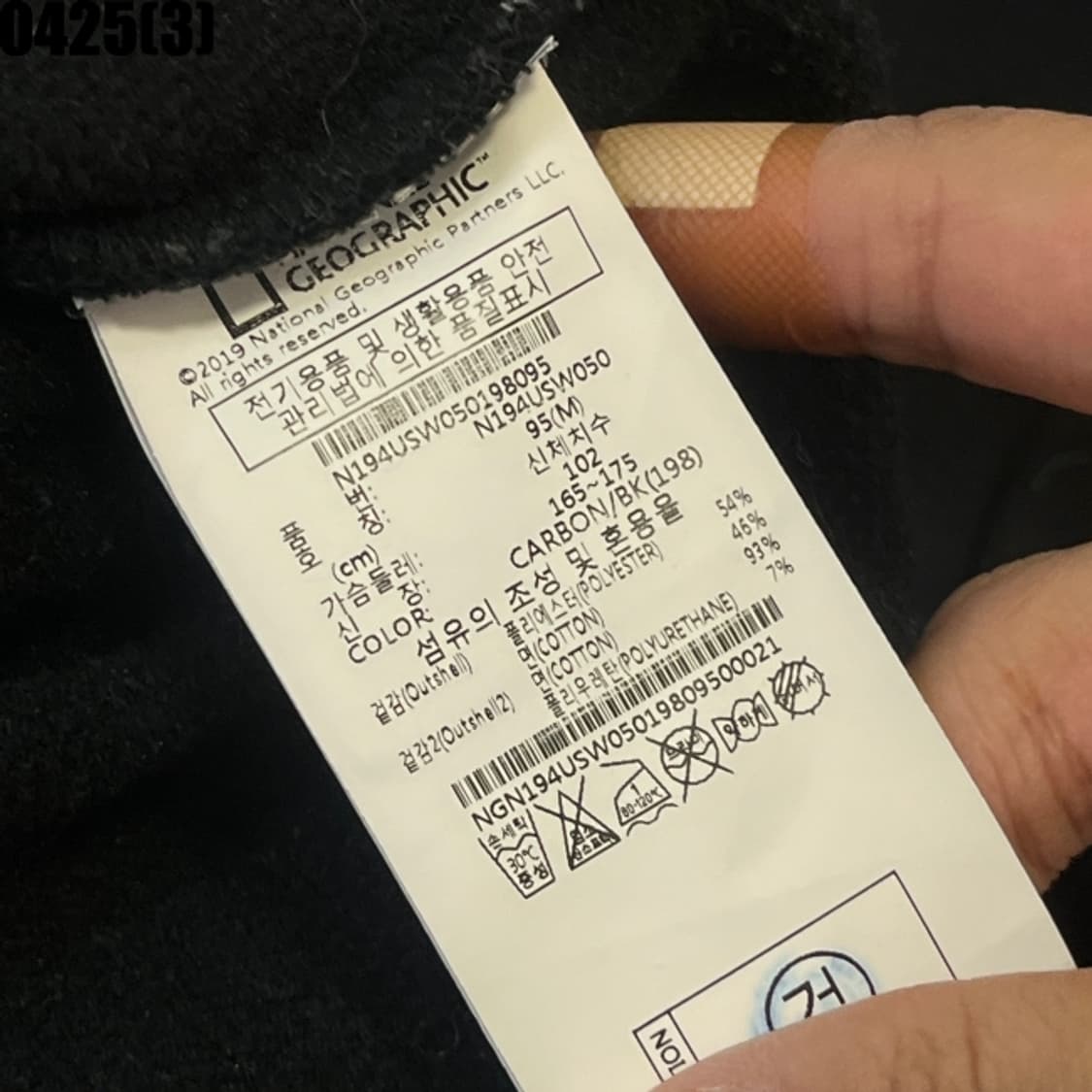 내셔널지오그래픽 맨투맨 상품이미지5