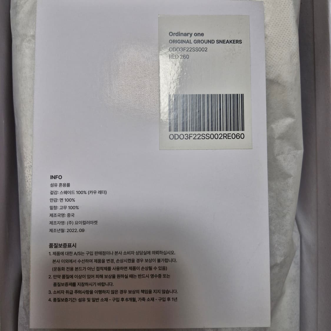 오디너리원 스웨이드 스니커즈 상품이미지7