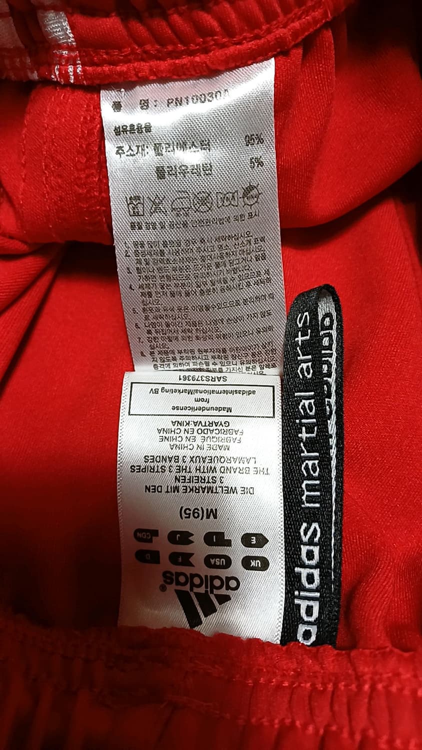 아디다스 트레이닝복 31인치 기장103 상품이미지3