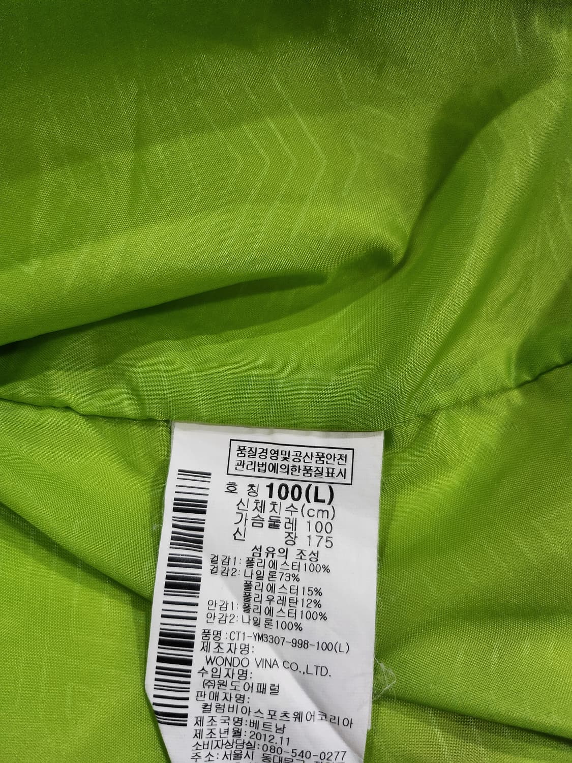 //컬럼비아  옴니테크(Omni-Tech) 배색 바람막이 L 상품이미지10