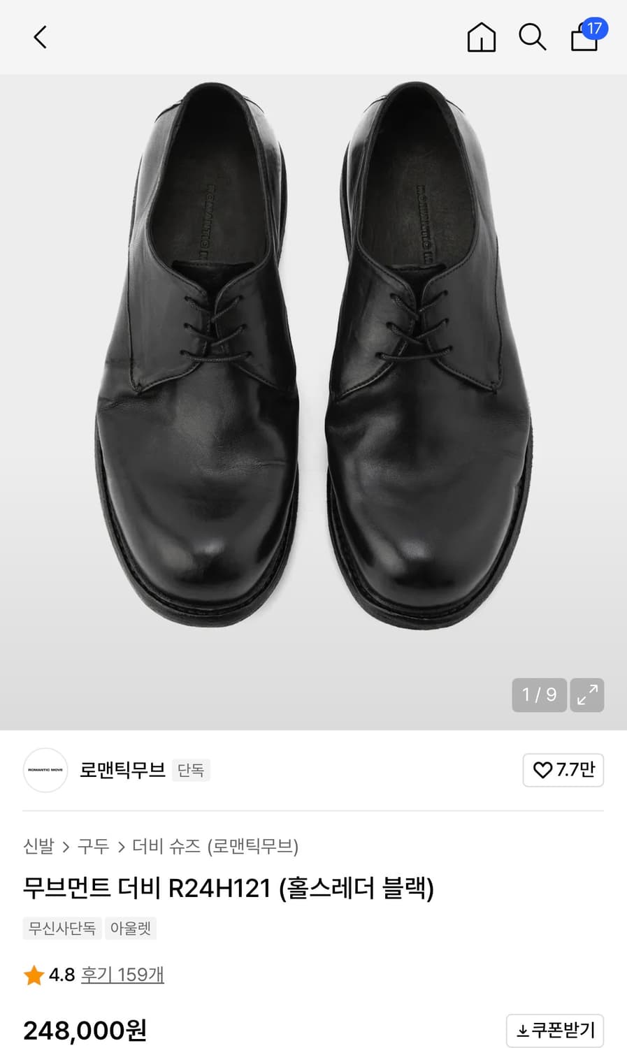 로맨틱무브 더비 상품이미지2