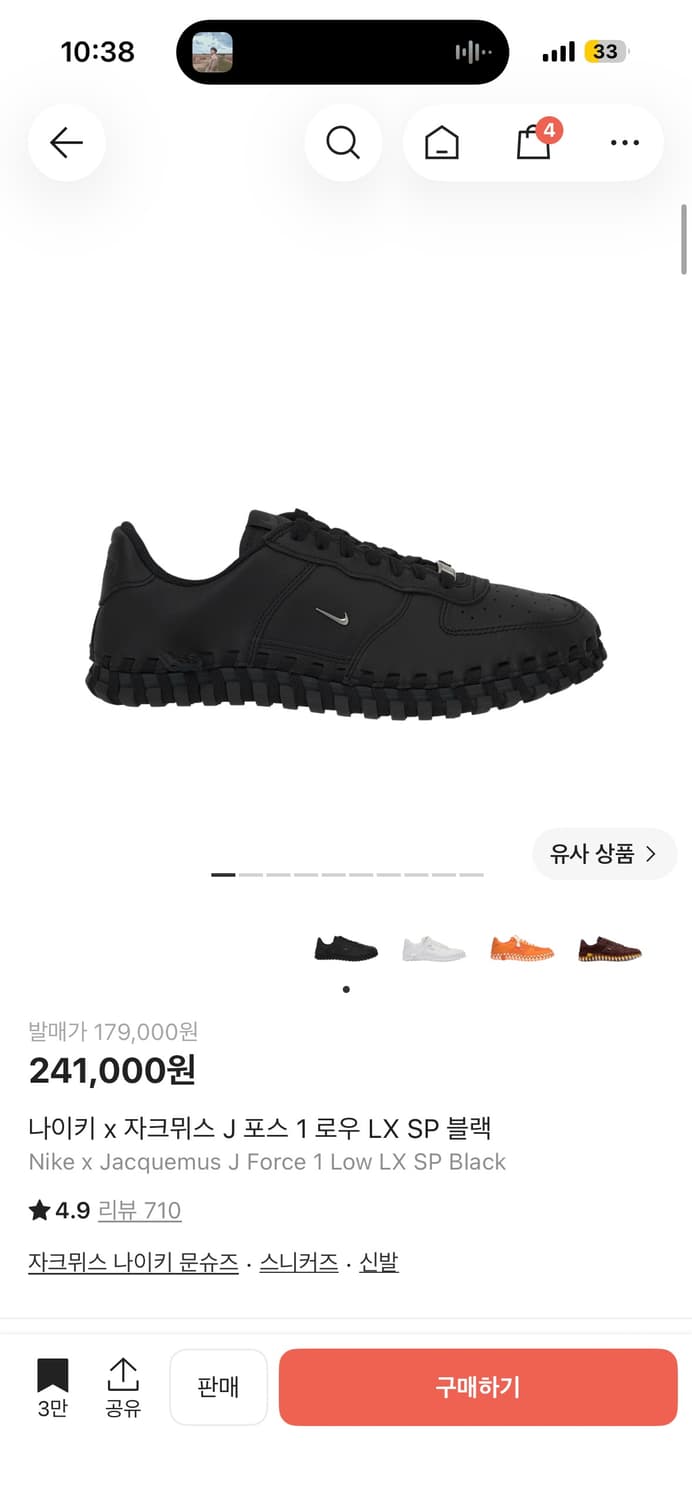 나이키 x 자크뮈스 J 포스 1 로우 LX SP 블랙 270 상품이미지1