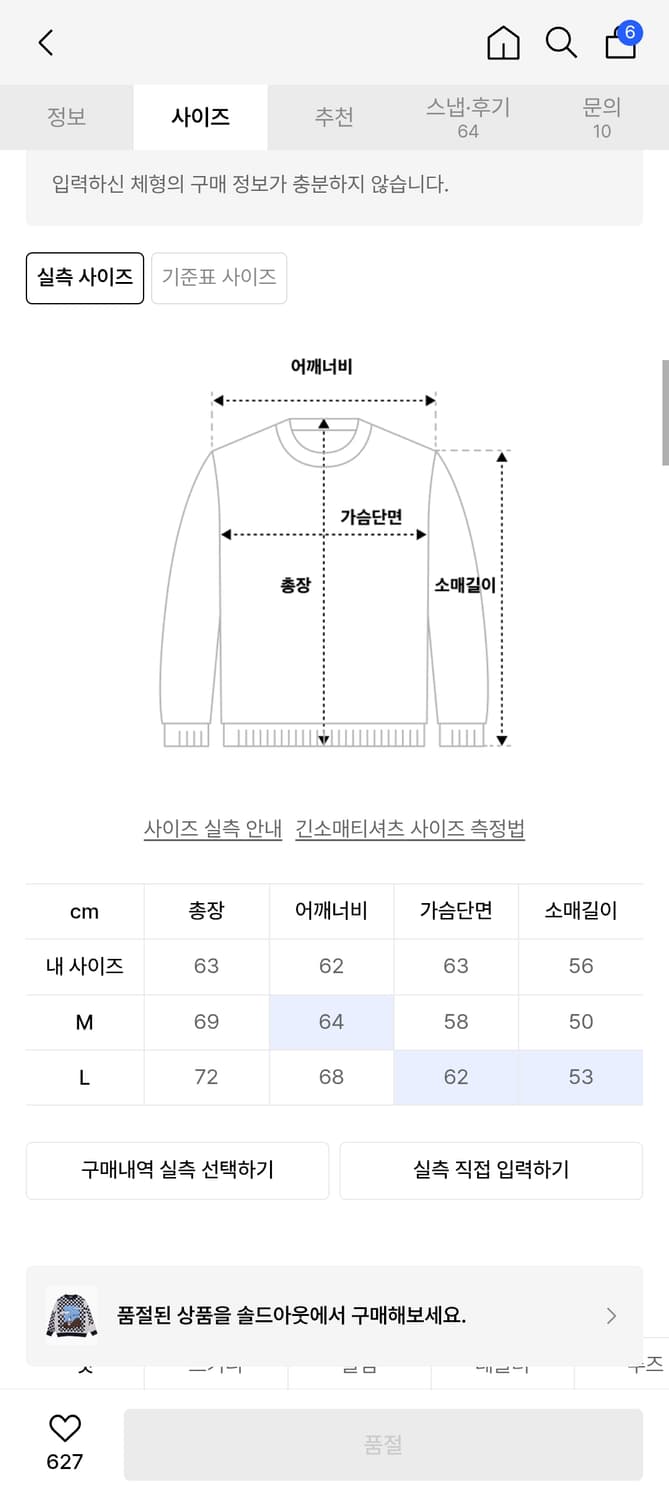 유쓰베쓰 체커보드 니트 상품이미지2