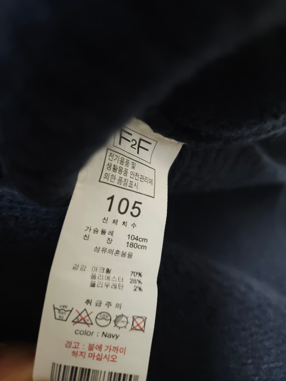 F2F 네이비 니트 (105/XL) 상품이미지4