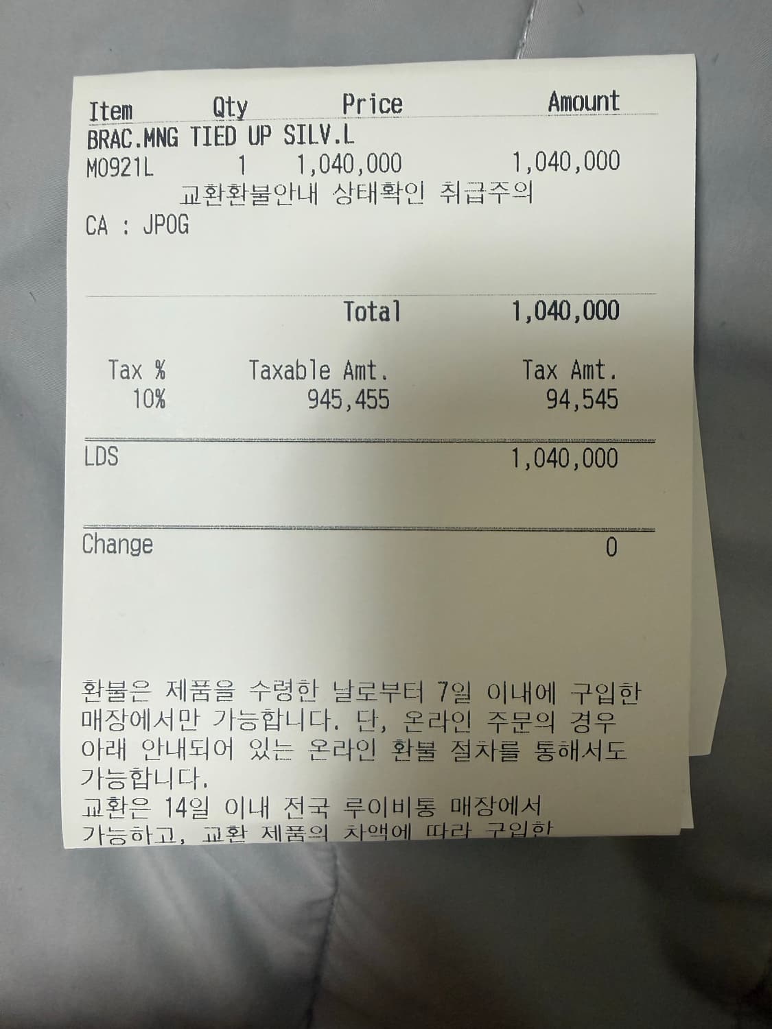 루이비통 모노그램 타이드 업 팔찌 M 상품이미지2
