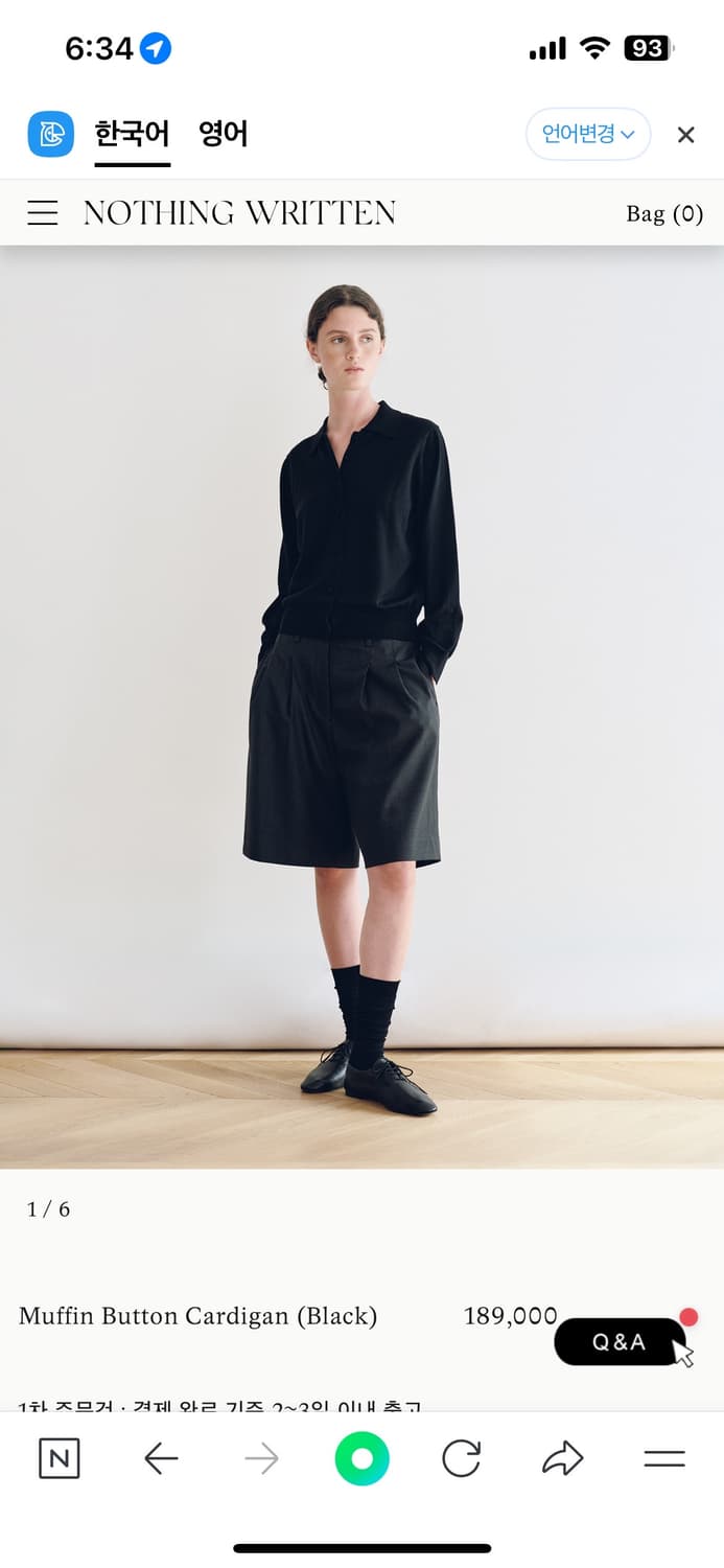 낫띵리튼 머핀 버튼 가디건 상품이미지1