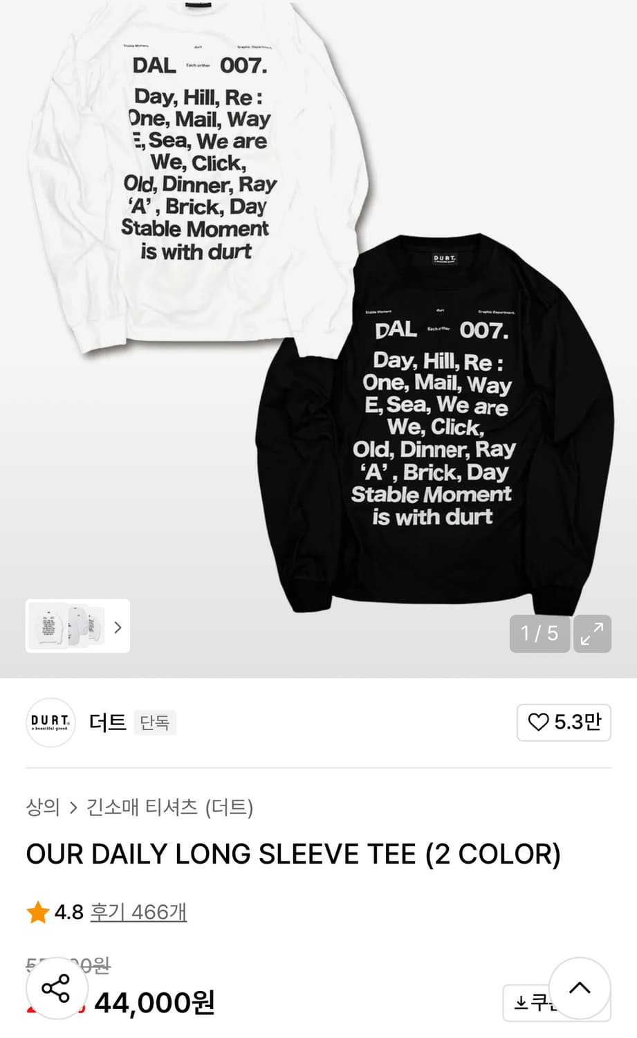 더트 롱슬리브 상품이미지5