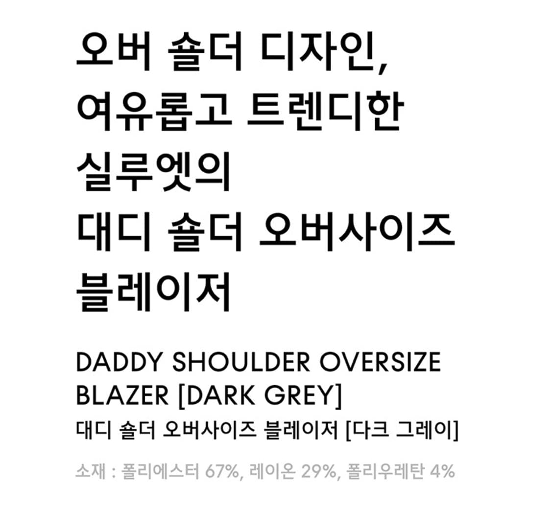 [2XL/XXL] 무신사 스탠다드 대디 숄더 오버사이즈 블레이저 상품이미지2