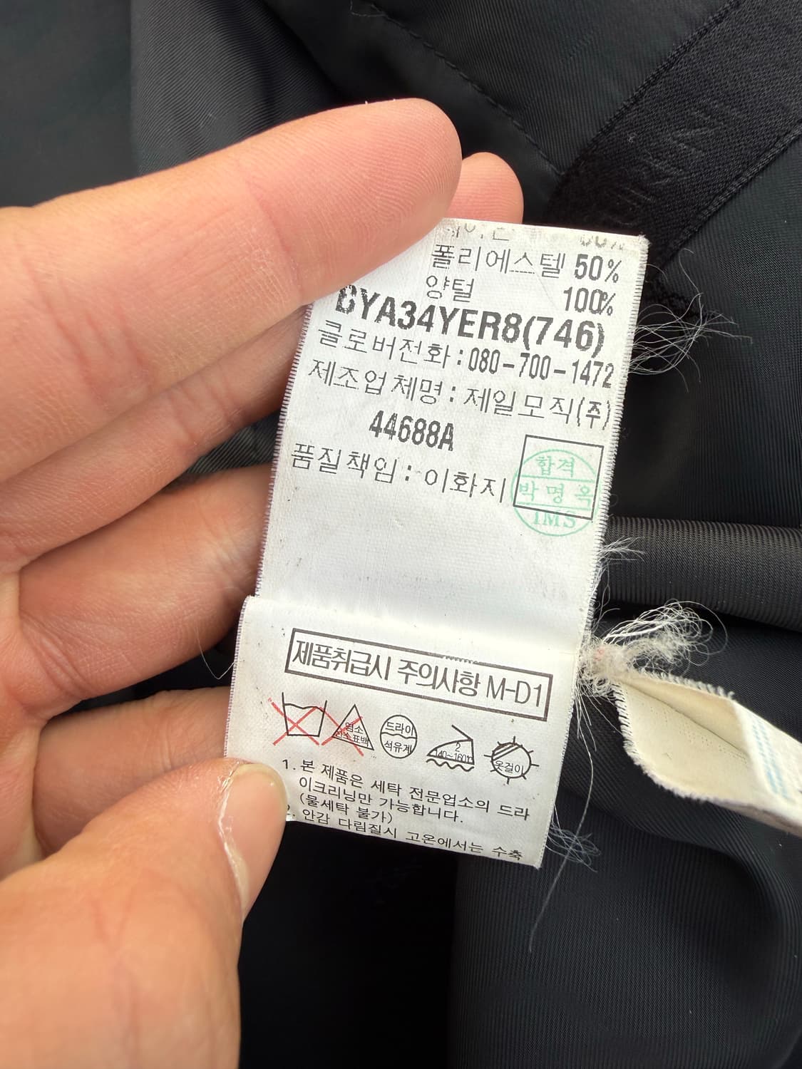 Yves Saint Laurent 입생로랑 캐시미어 블렌드 코트 상품이미지7